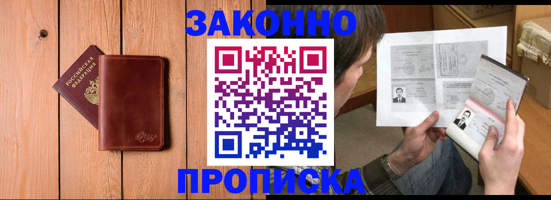 временная регистрация недорого в Сольцах