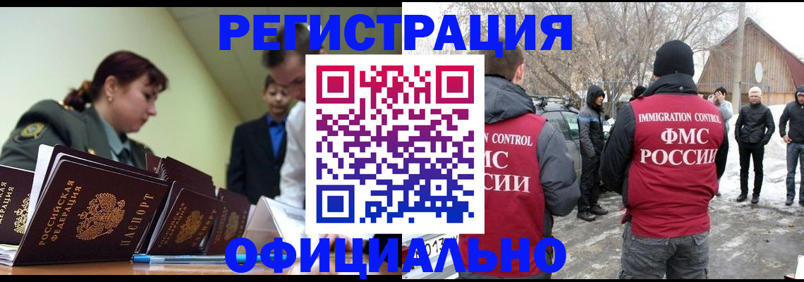 временная регистрация недорого в Сольцах