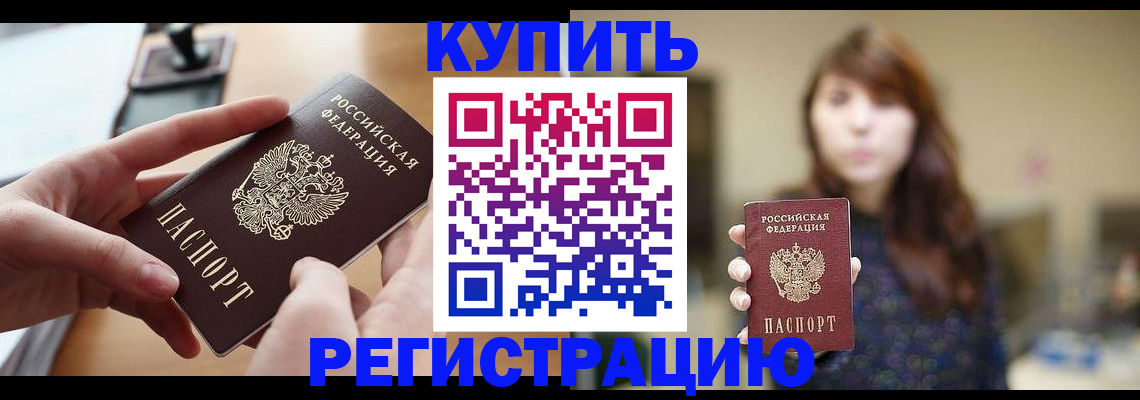 временная регистрация надежно в Сольцах