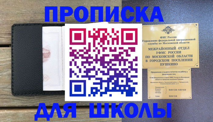 прописка для военкомата в Сольцах